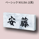 hyo-nslba-2-s