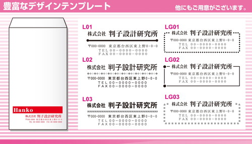 封筒のデザイン