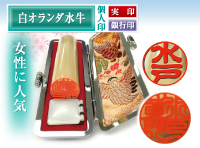 inkan_202210_siroora