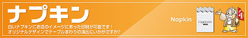 napkin_top.jpg