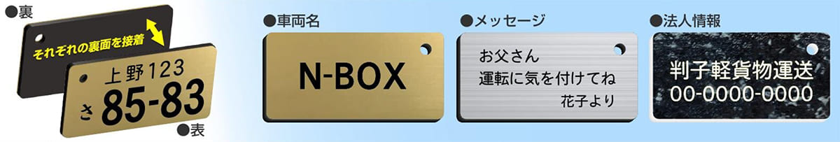 ナンバープレートキーホルダー 両面彫刻 裏面見本