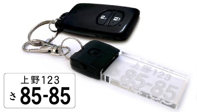 ナンバープレートキーホルダー 本体LEDチャーム USB充電式