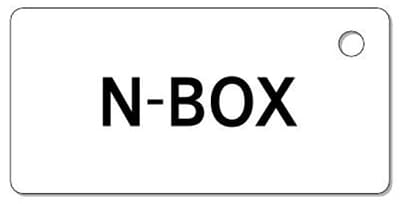 ナンバープレートキーホルダー 裏面 乗用車用 バランス見本 車種