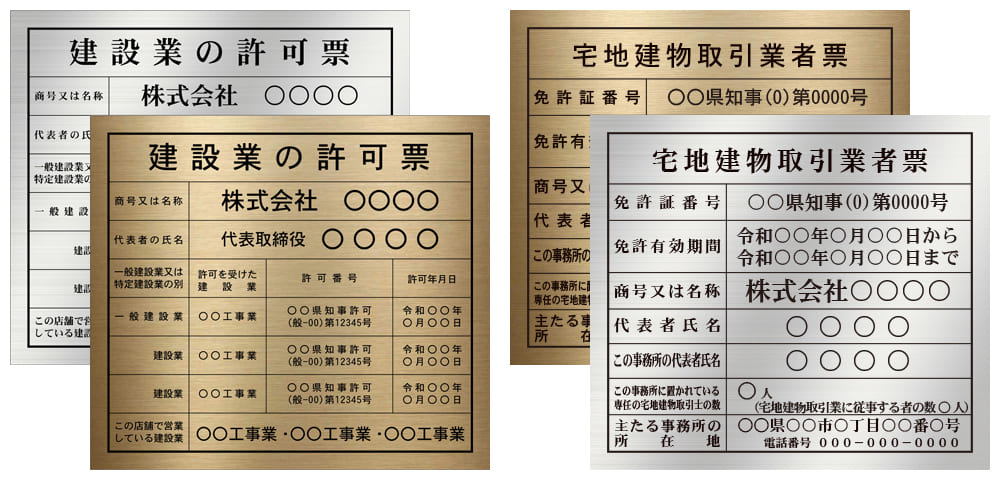 許可票・登録票のテンプレート