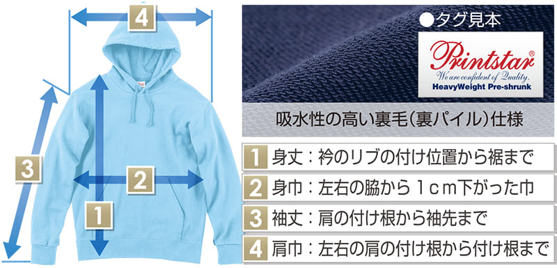 pull_hoodie_info.jpg