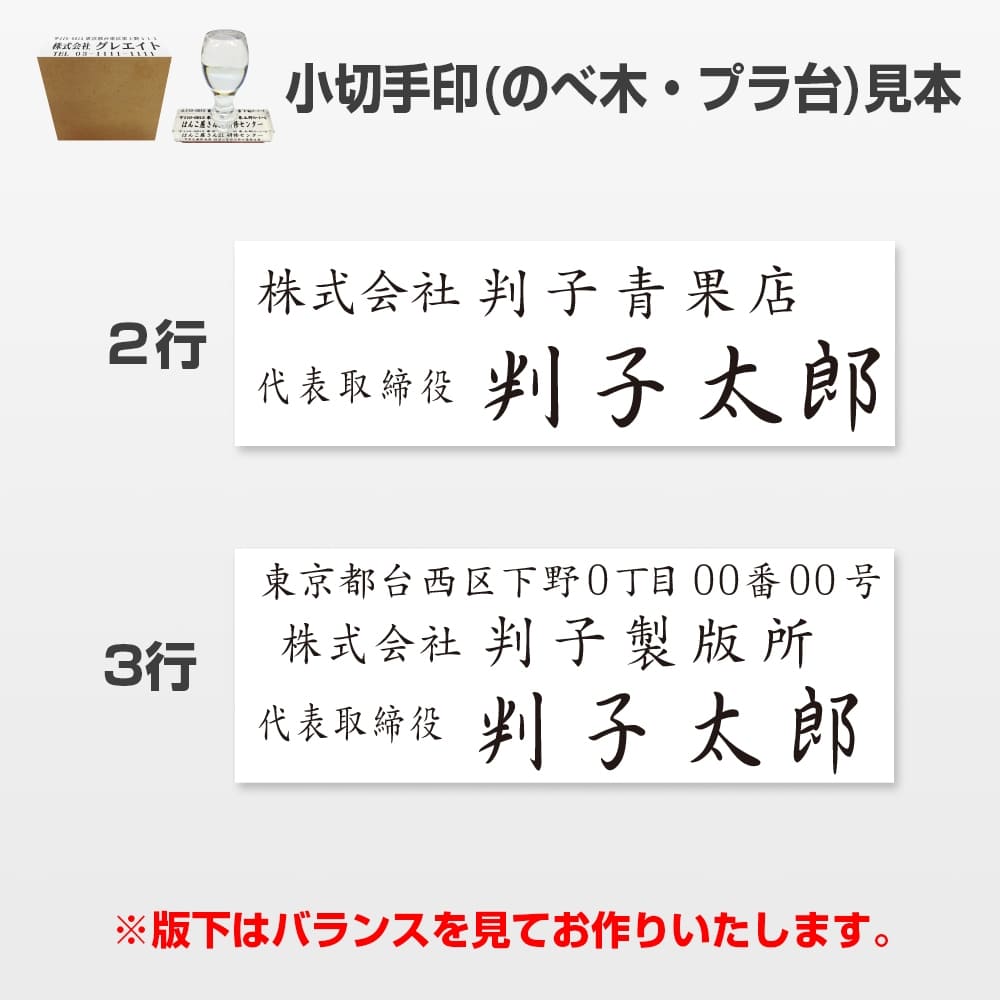 ゴム印 小切手印