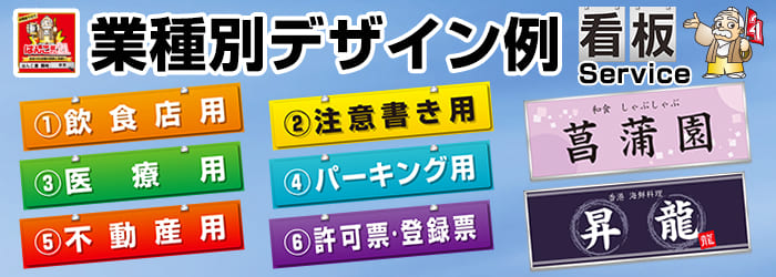 看板デザイン例
