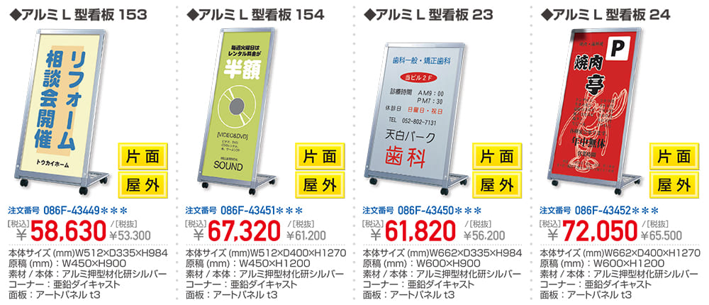 アルミスタンドの価格